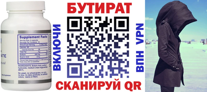 БУТИРАТ бутик  Купить закладки  Дудинка 