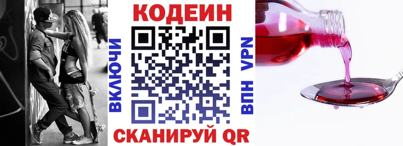 Кодеиновый сироп Lean Purple Drank  Купить где  Дудинка 